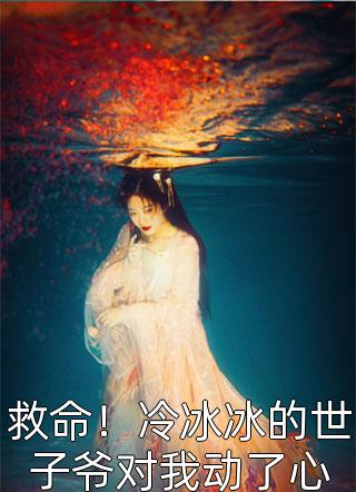 步步高升：从秘书到万人之上全文