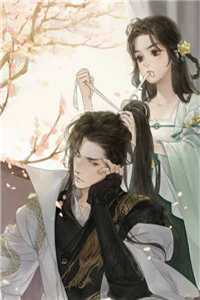 精品文隐世魔尊，女帝带娃上门求负责