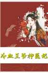 精选篇章阅读重生：嫁给禁欲权臣后，她被宠上天