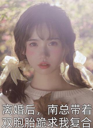 机甲世界：我成神级机甲师