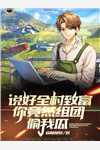 畅销书籍重生七零，禁欲兵哥夜夜宠