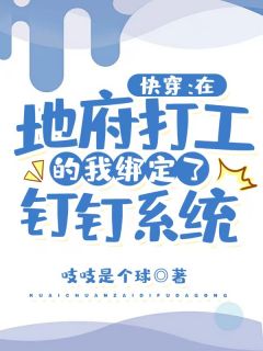 武门小贵女全章节