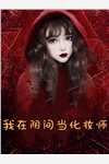 魂丢了，是他心尖蓦然颤动的声音畅销书目