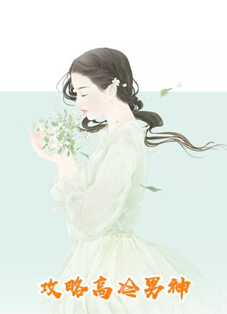完整作品阅读睁眼闪婚军院大佬，她在八零野上天