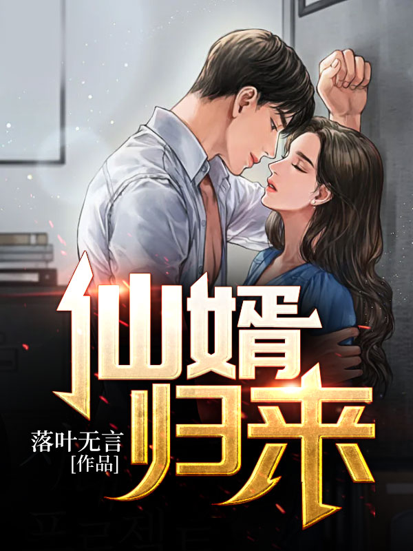 全本阅读回到贫民区后，她带全家兴旺了