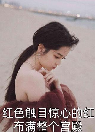 完整文本红尘往事