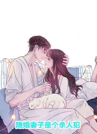文章精选寒门书生：开局迎娶三妻妾