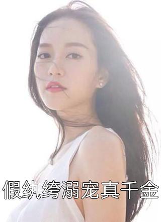优质全文阅读重生：朕要她与渣男和离，入我怀