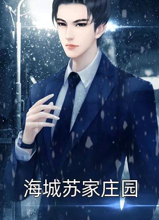 重生后，疯批美人每天都在撩人攻心热门作品