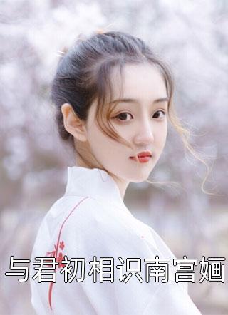 家财万贯全文浏览