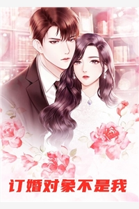 精品文挂名夫妻假戏真做