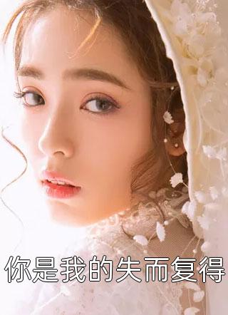 宠妃妖妖长篇小说阅读