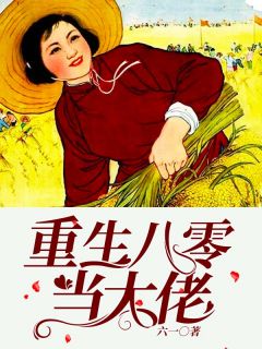 全文人在玄幻：我靠反派系统改变人生
