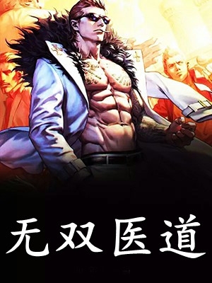 精选小说答应好友的委托后，意外觉醒系统