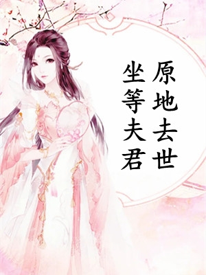 完整文本军官老公万人迷，不过只爱我一个
