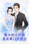 全本小说王后别想跑，摄政王日日要宠妻