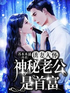 农门皇后卦定乾坤
