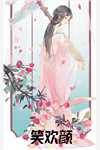 完整文本盛宠毒女
