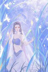 竹马不及天降：备胎幡然醒悟