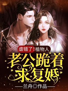 南来北往：开局被汪新喂糖