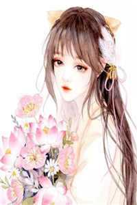 精品文医女难当：夫君是病娇