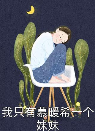 完整文本阅读快穿：我用纸扎吃穿不愁