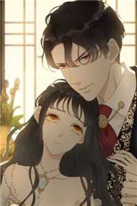 假太监：从推倒太子妃开始全文