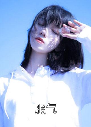 三年后，他灭了全宗门优质全文阅读