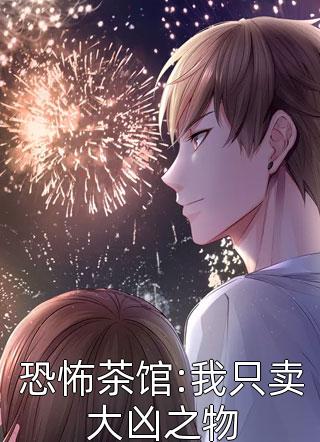 完整作品阅读神豪：开局被富家千金追着表白