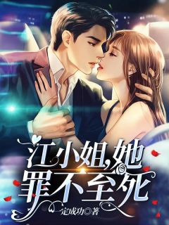 热门小说独家偏爱：靳教授请轻轻吻