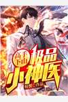 文章全文嫡女惊华：王妃暴躁不好惹