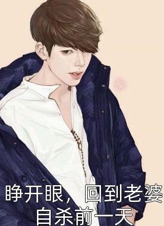 豪门：小公主就得放心尖上宠精品推介