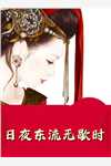 精品阅读夫君独宠爱妾？我攻略婆婆来撑腰