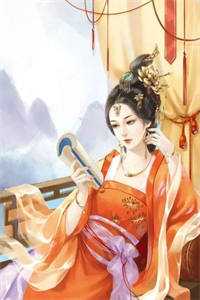 全集小说禀告首辅，夫人她又去给你物色美女了