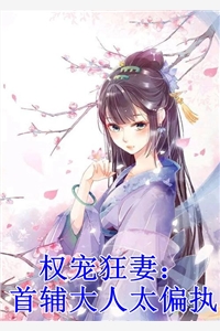 全章节无效婚约之前妻要改嫁