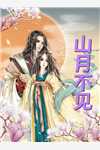 优秀文集花都至尊神医