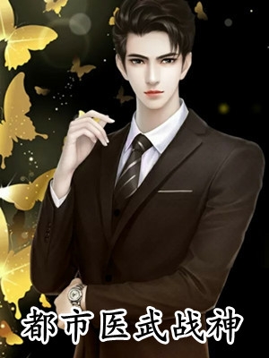 春床奴全文版