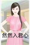 短篇小说阅读官路美人香