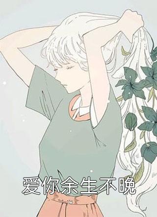 绑定系统！我证道成神精品推介