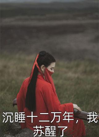 精选小说青梅之死