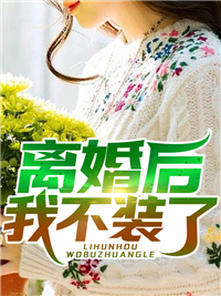 精选篇章神医娘亲有点彪