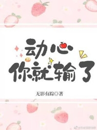 职场：高岭之花为她甘愿下神坛全集小说阅读
