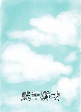 精选篇章阅读倒舔三年，横杀四方