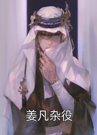 婚色撩人：大叔，你好坏优质全文阅读