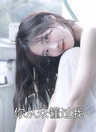 完整文集阅读七零军婚：假千金她是真福星