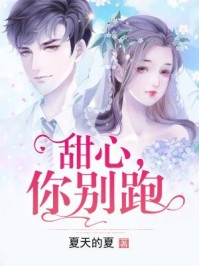 长大后，我成了闺蜜哥哥的掌心娇全集小说阅读