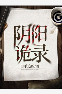 全文完结插翅难飞