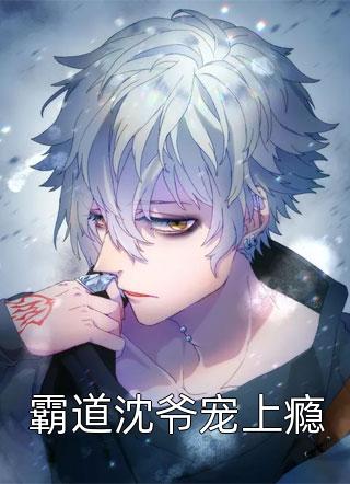 热门小说神豪：系统让我成了刷款机