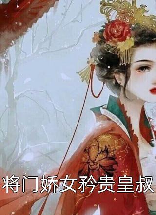 真相大白后，校草哭求我和他在一起畅读佳作