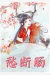 在线阅读老婆出轨后，我成了抢手货